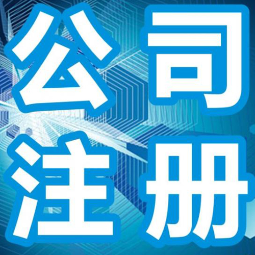 蕪湖食品經(jīng)營(yíng)許可證