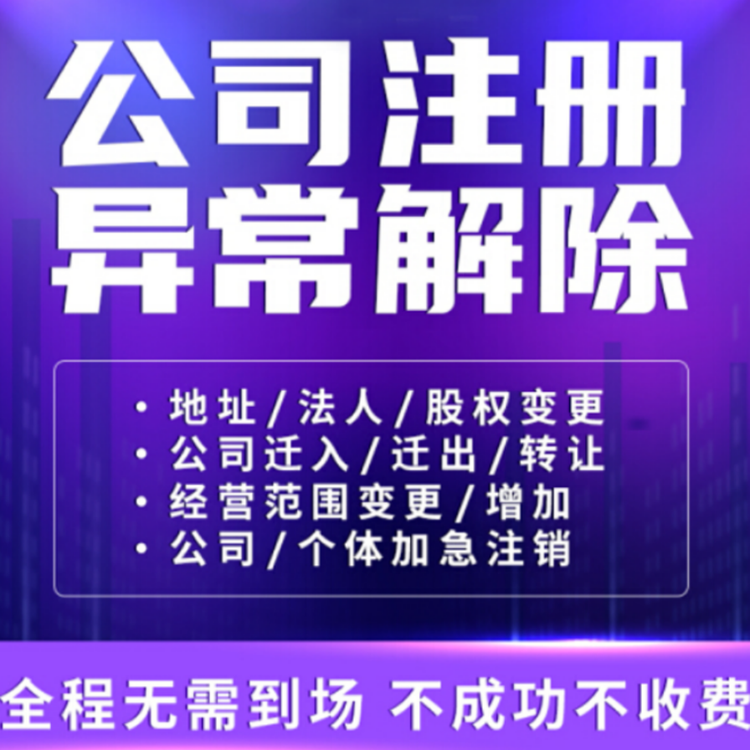 蕪湖個人如何注冊公司？