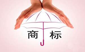 蕪湖企業(yè)商標(biāo)注冊(cè)有會(huì)哪些好處？有哪些流程？