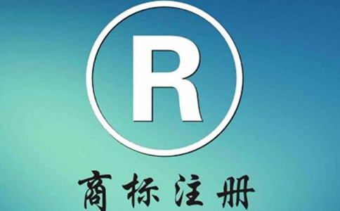 商標(biāo)注冊的流程是什么?需要哪些資料？