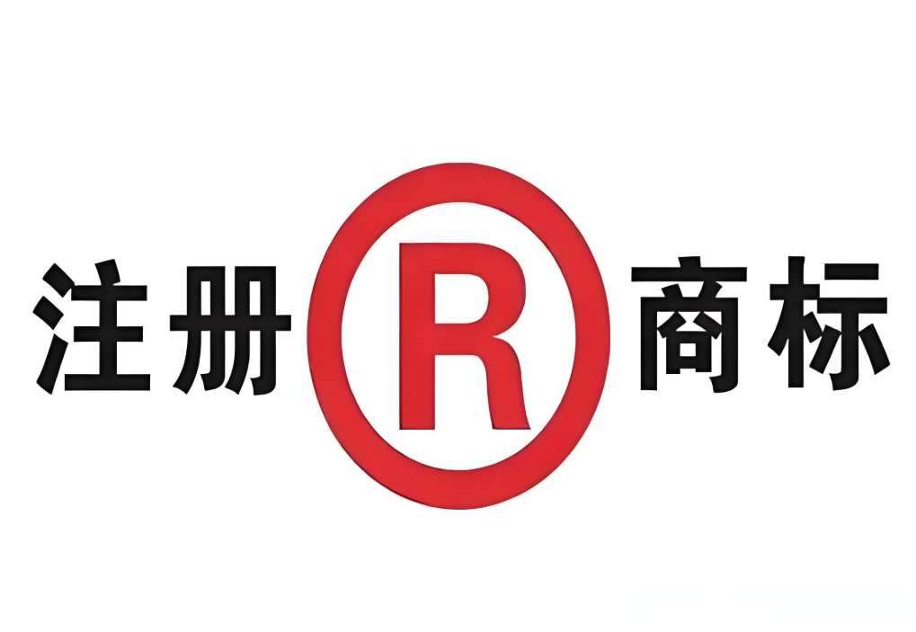 蕪湖商標注冊代辦的費用是多少？