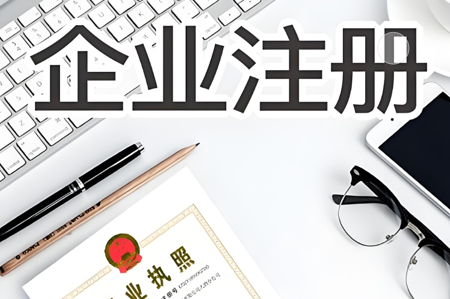 辦理蕪湖營(yíng)業(yè)執(zhí)照需要多少錢(qián)
