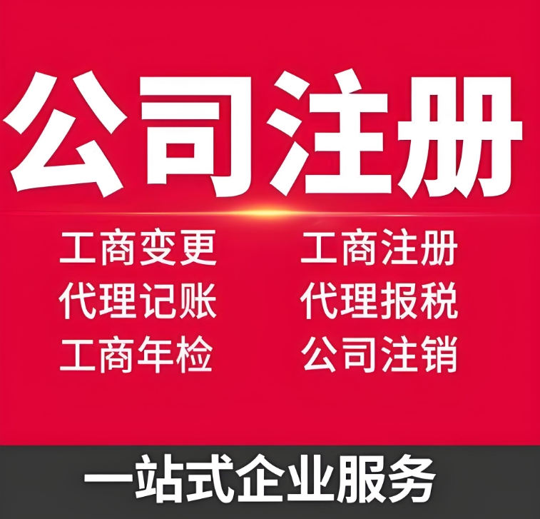 蕪湖公司注冊資本需要實繳嗎？還需要什么材料