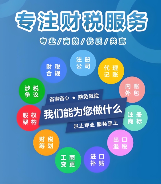 蕪湖公司稅務(wù)申報(bào)過(guò)程中遇到問(wèn)題如何解決