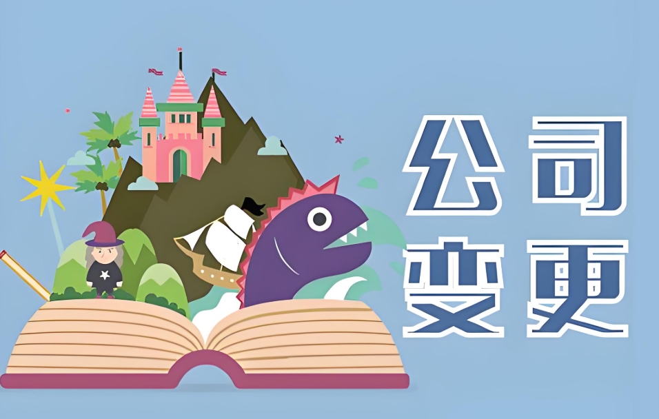 在蕪湖稅務(wù)登記變更業(yè)務(wù)包括哪些內(nèi)容