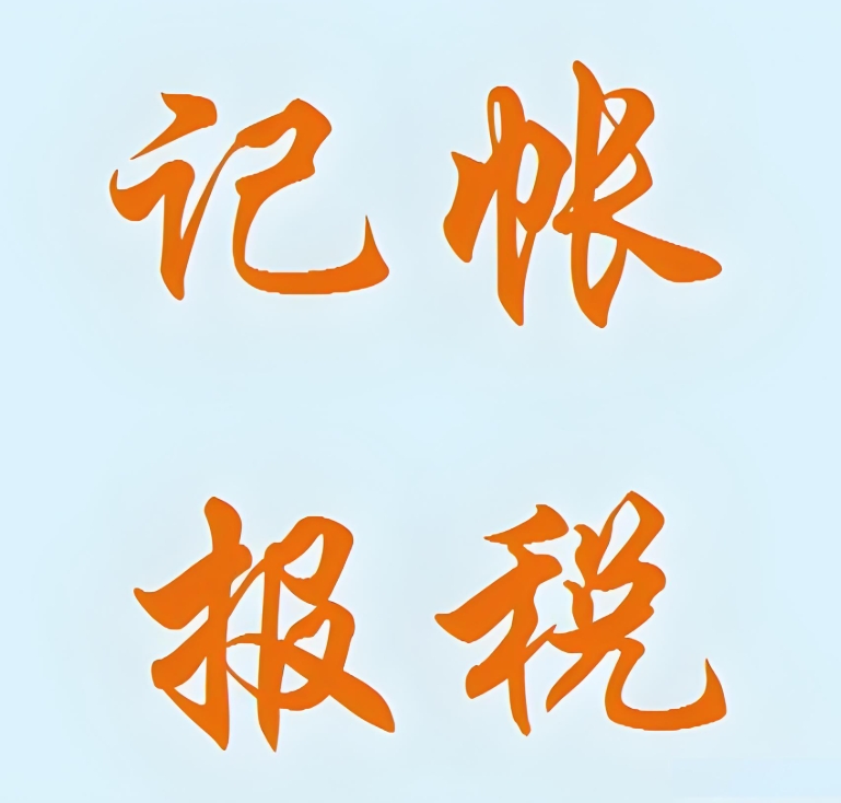 蕪湖稅務(wù)登記需要什么材料辦理