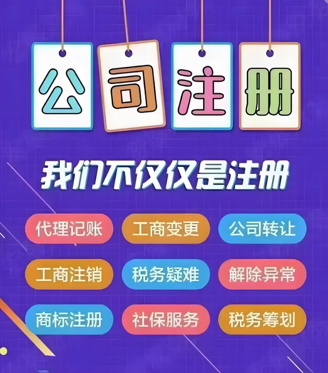 從構(gòu)想落地到執(zhí)照到手，蕪湖注冊營業(yè)執(zhí)照的 “魔法加速包”