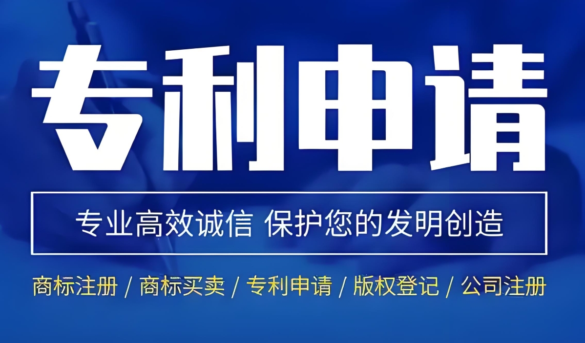 蕪湖專(zhuān)利申請(qǐng)：給創(chuàng)新劃清保護(hù)圈的實(shí)在標(biāo)準(zhǔn)