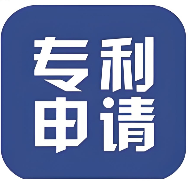 在蕪湖專(zhuān)利申請(qǐng)：那些讓創(chuàng)意落地的真實(shí)標(biāo)尺