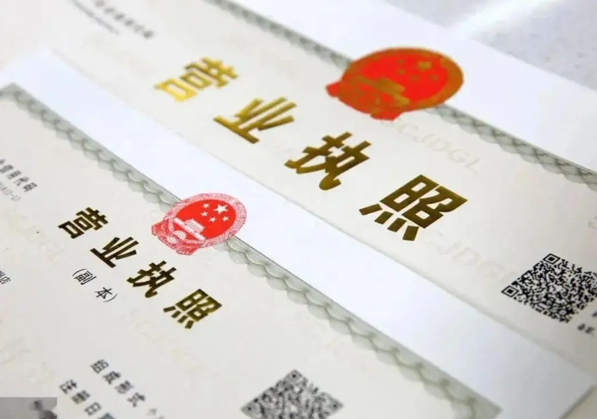 蕪湖執(zhí)照變更需要花費多長時間才能辦理完畢?