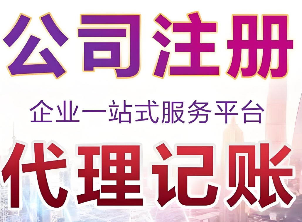 蕪湖公司股東有啥限制？注冊前避坑指南