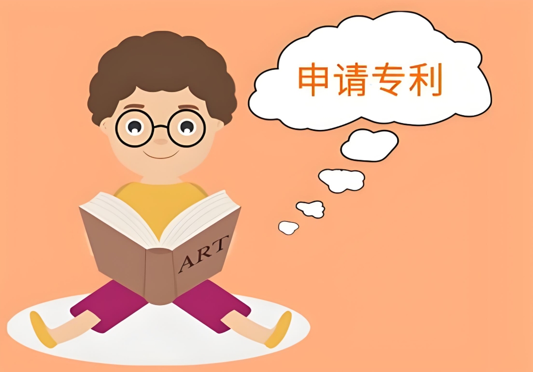 無(wú)為專(zhuān)利申請(qǐng)?jiān)趺崔k理？發(fā)明和實(shí)用新型專(zhuān)利要求詳解