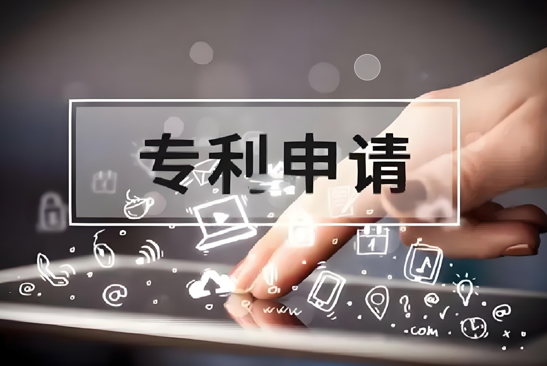 無為專利申請怕走彎路？材料準(zhǔn)備 + 提交流程