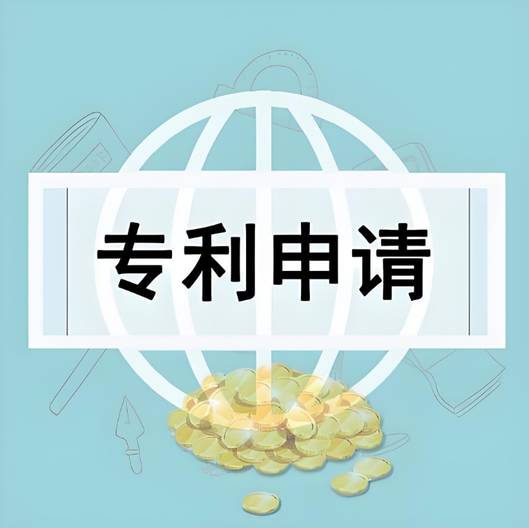 蕪湖專利申請(qǐng)想快批？關(guān)鍵步驟提前知