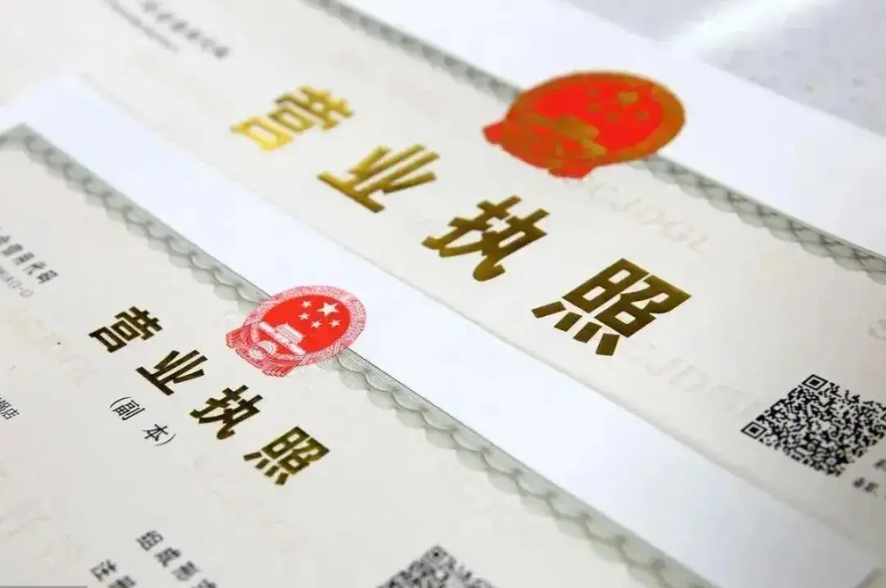 蕪湖營業(yè)執(zhí)照辦理這些誤區(qū)要避開