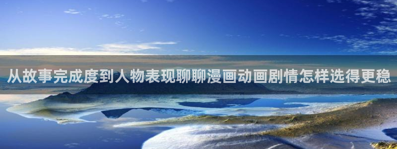 日漫排行榜